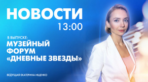 Новости Петербурга к 13:00