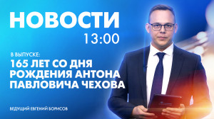 Новости Петербурга к 13:00