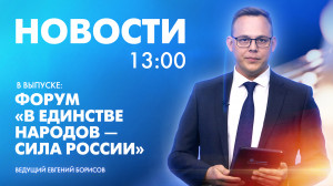 Новости Петербурга к 13:00