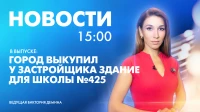 Новости Петербурга к 15:00