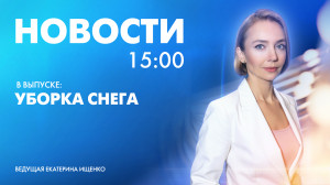 Новости Петербурга к 15:00