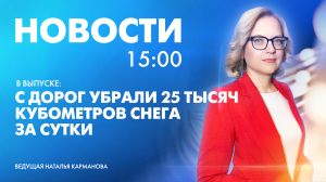 Новости Петербурга к 15:00