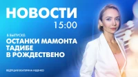 Новости Петербурга к 15:00