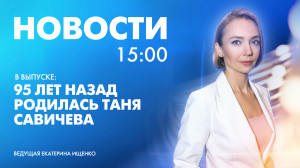 Новости Петербурга к 15:00
