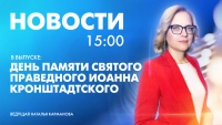 Новости Петербурга к 15:00