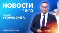 Новости Петербурга к 18:00