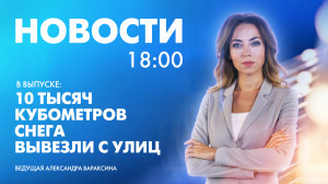 Новости Петербурга к 18:00