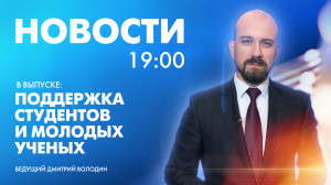 Новости Петербурга к 19:00