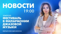 Новости Петербурга к 19:00