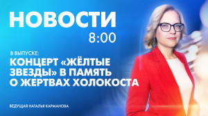 Новости Петербурга к 8:00
