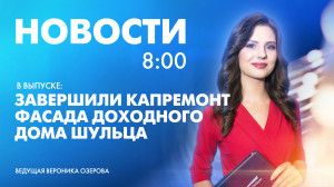 Новости Петербурга к 8:00