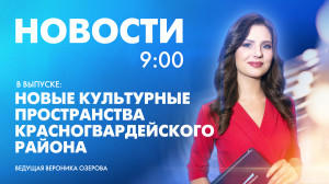 Новости Петербурга к 9:00