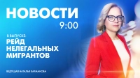 Новости Петербурга к 9:00