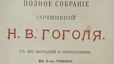 В Пулково иностранец попытался незаконно вывезти в Китай книги конца XIX – начала XX веков