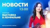 Новости Петербурга к 15:00