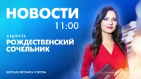 Новости Петербурга к 11:00