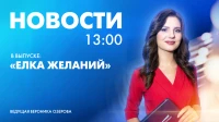 Новости Петербурга к 13:00