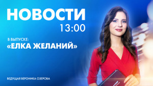 Новости Петербурга к 13:00