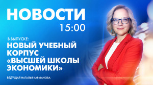 Новости Петербурга к 15:00