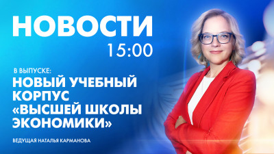 Новости Петербурга к 15:00