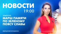 Новости Петербурга к 19:00