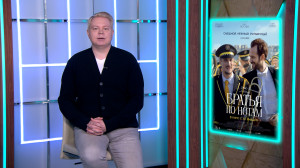 Комедия «Инспектор Гаврилов 2», шпионский триллер «Опасные числа» и детективная драма «Ватсон». Лучшие сериалы этой недели