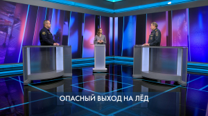 Петербург – город решений. Опасный выход на лёд. 30 января 2025