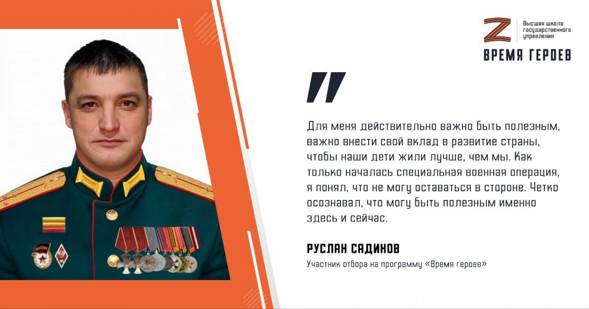 Руслан Садинов: Сейчас, как никогда, на государственной службе нужны патриоты, нужны люди, которые будут работать на благо Родины - tvspb.ru