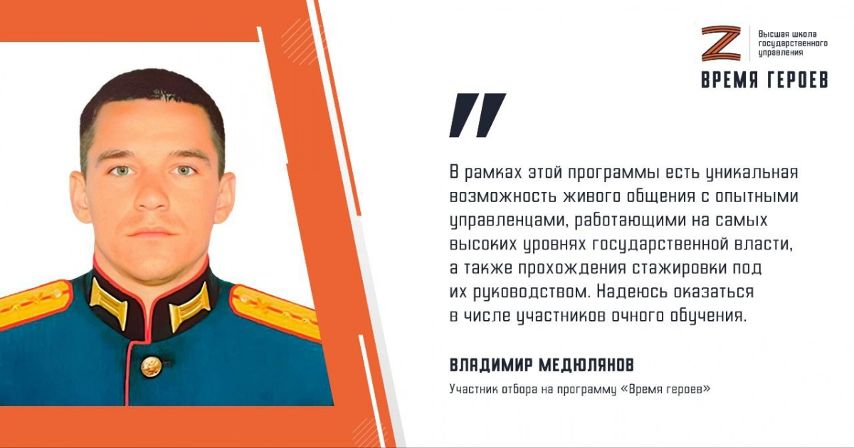 Владимир Медюлянов: Пришло время решительных действий, поэтому и спрос на сильных и ответственных людей растет - tvspb.ru