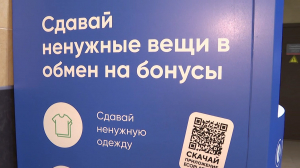 Не бывает ненужного — бывает непереработанное: что принимают экобоксы на вокзалах города