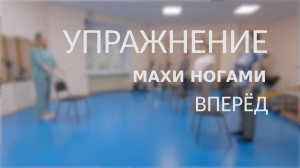 Зарядка для людей «серебряного» возраста. Упражнения для укрепления тазобедренных суставов