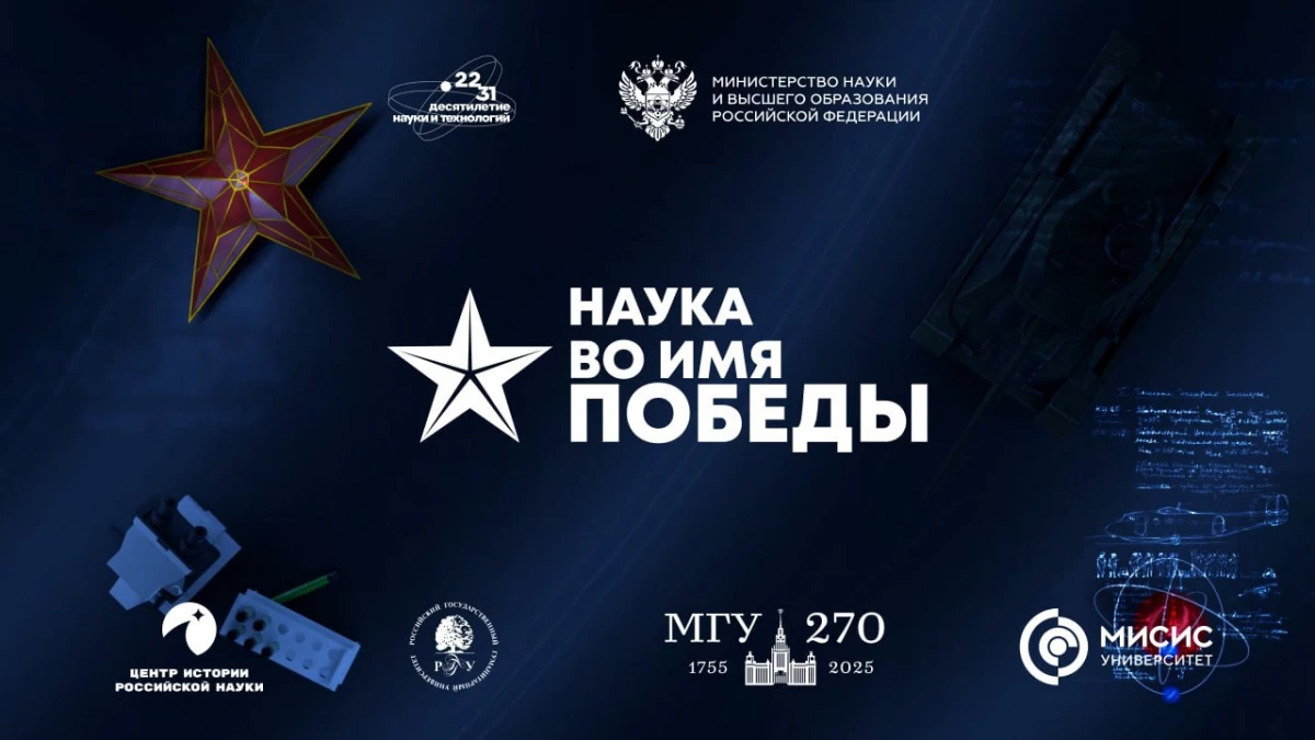 320 тыс. участников присоединились к первому всероссийскому научному диктанту «Наука во имя Победы» - tvspb.ru