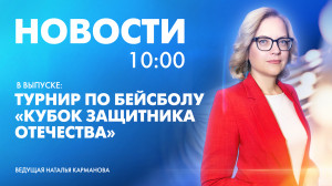 Новости Петербурга к 10:00
