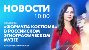Новости Петербурга к 10:00