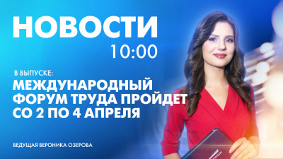 Новости Петербурга к 10:00