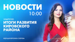 Новости Петербурга к 10:00