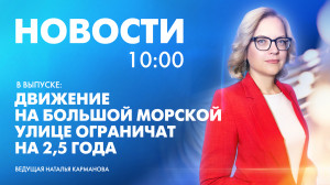 Новости Петербурга к 10:00