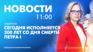Новости Петербурга к 11:00