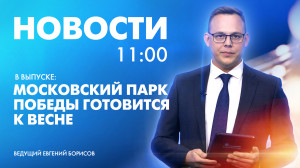 Новости Петербурга к 11:00