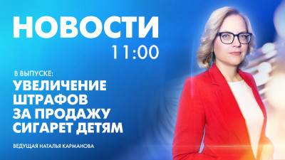 Новости Петербурга к 11:00