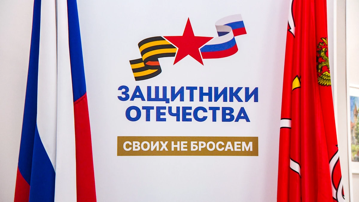 В Петербурге ветераны СВО и члены их семей могут обратиться в фонд «Защитники Отечества» через МФЦ - tvspb.ru