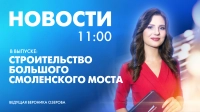 Новости Петербурга к 11:00