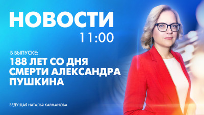 Новости Петербурга к 11:00