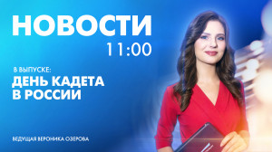 Новости Петербурга к 11:00