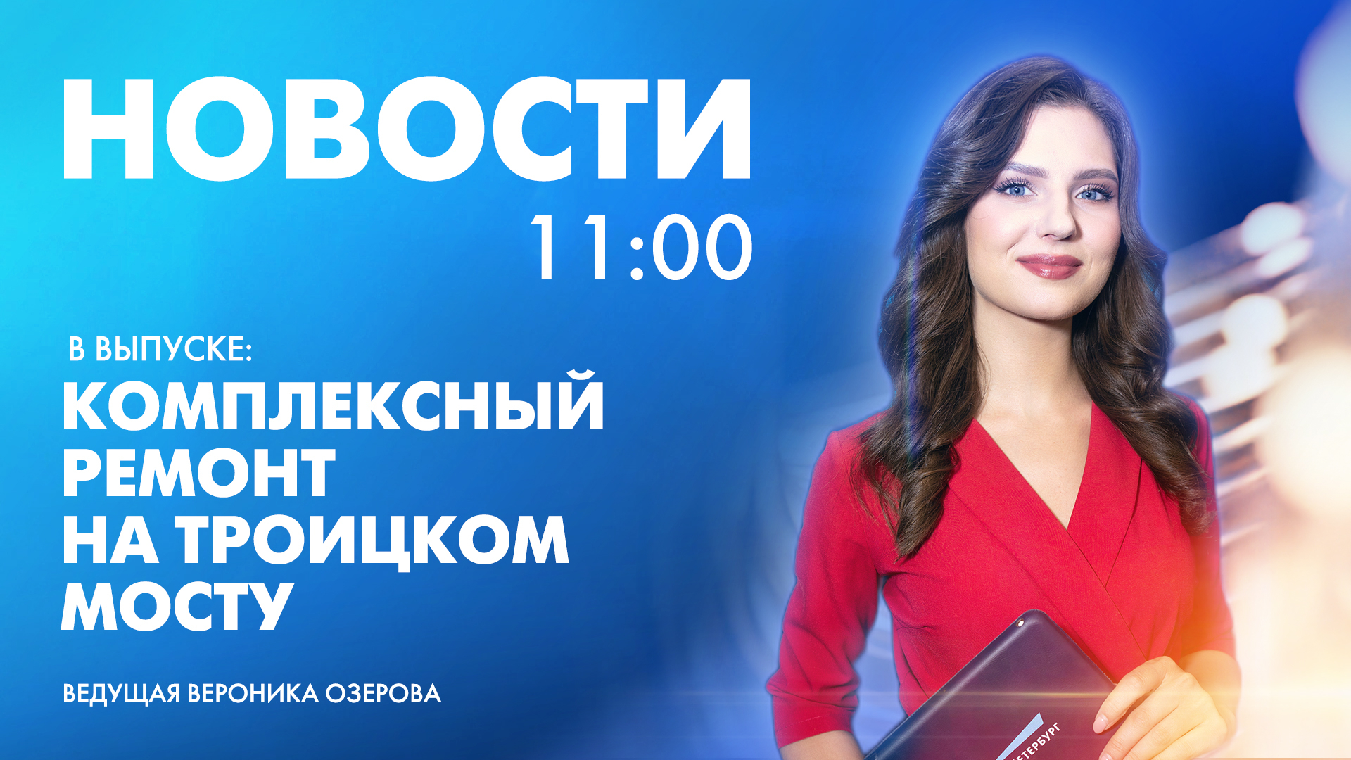 Программа передач ретро санкт петербурга на сегодня. Программа передач ретро санкт петербурга на сегодня