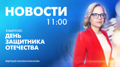 Новости Петербурга к 11:00