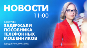 Новости Петербурга к 11:00
