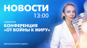 Новости Петербурга к 13:00