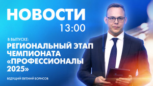 Новости Петербурга к 13:00
