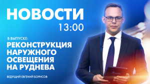 Новости Петербурга к 13:00